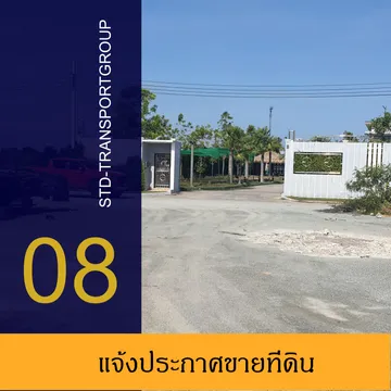 STDภาพหน้าปก08