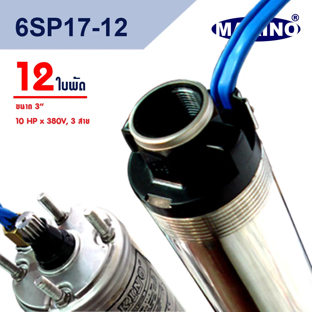 6SP17-12