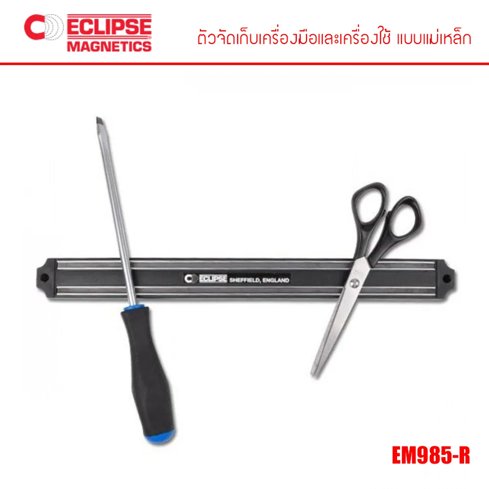 EM985-R02