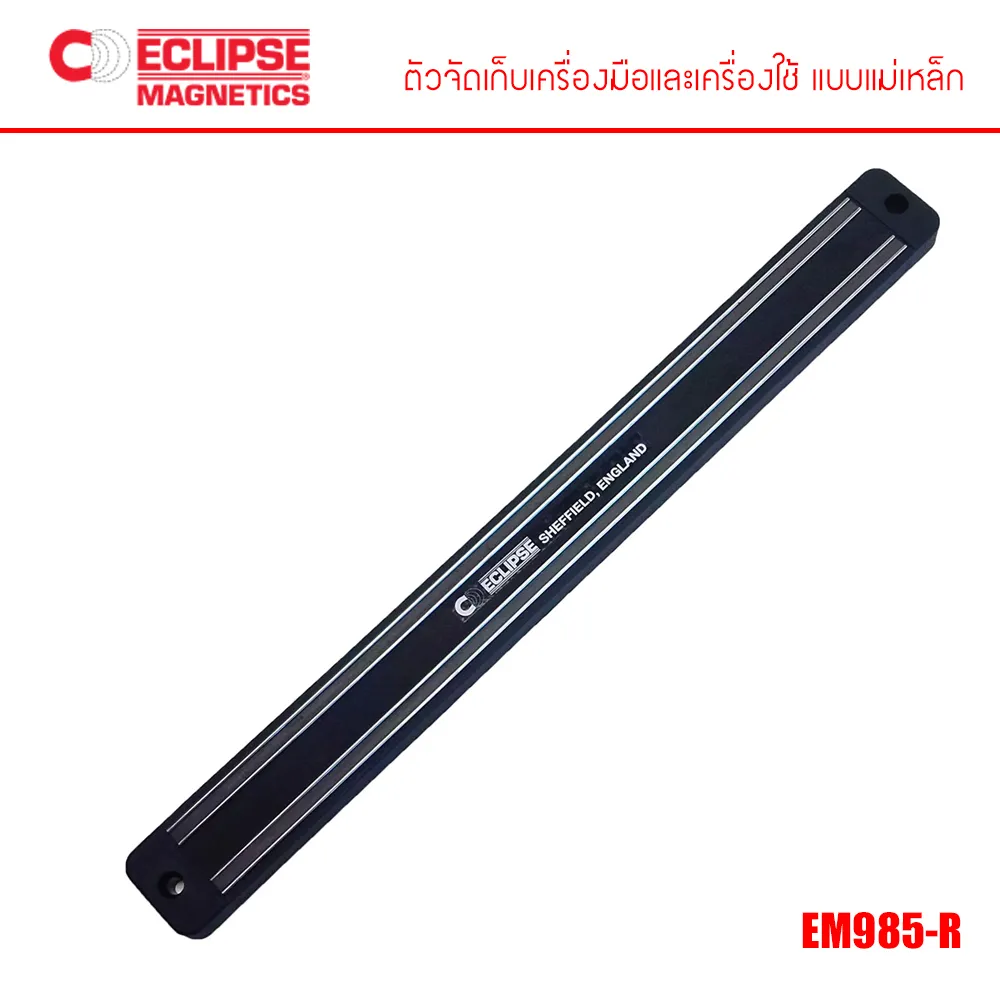 EM985-R
