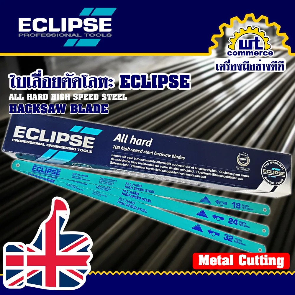 Eclipse-ALLHARDWTC
