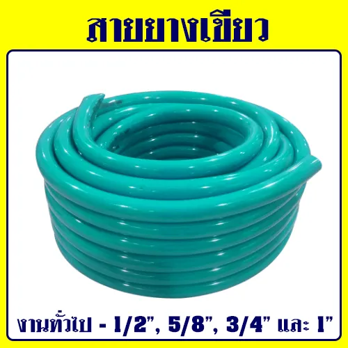 WT-FlatHose-Green