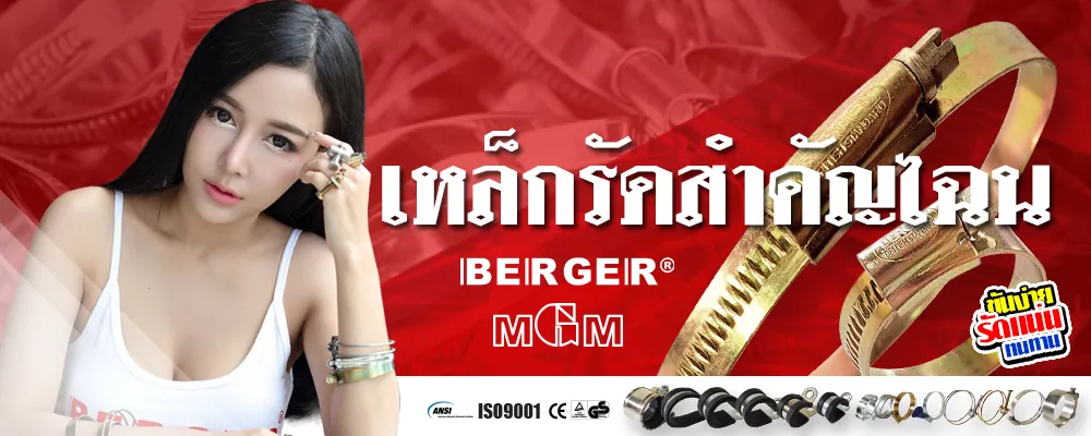 บทความเหล็กรัด