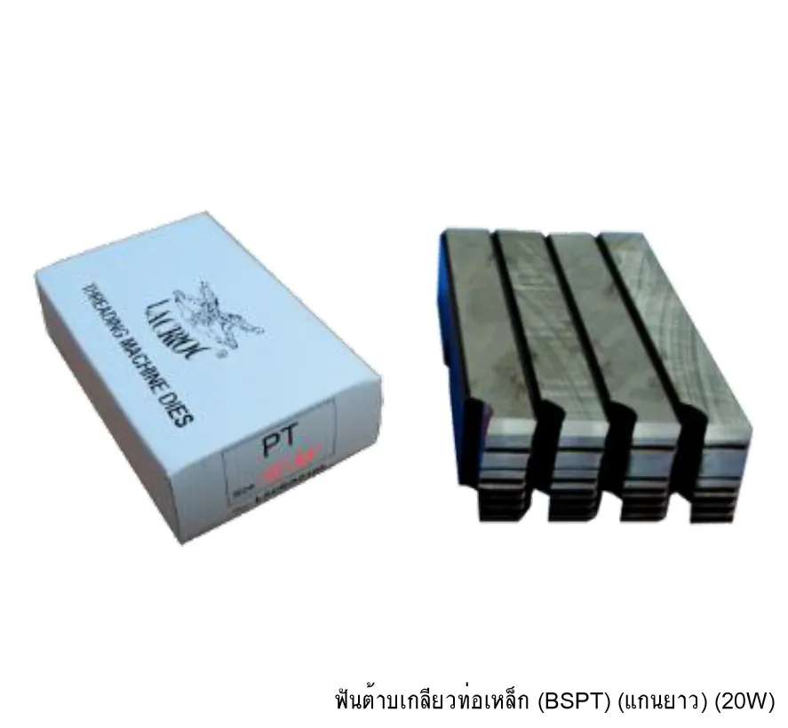 ฟันต้าบเกลียวท่อเหล็ก(BSPT)(แกนยาว)(20W)