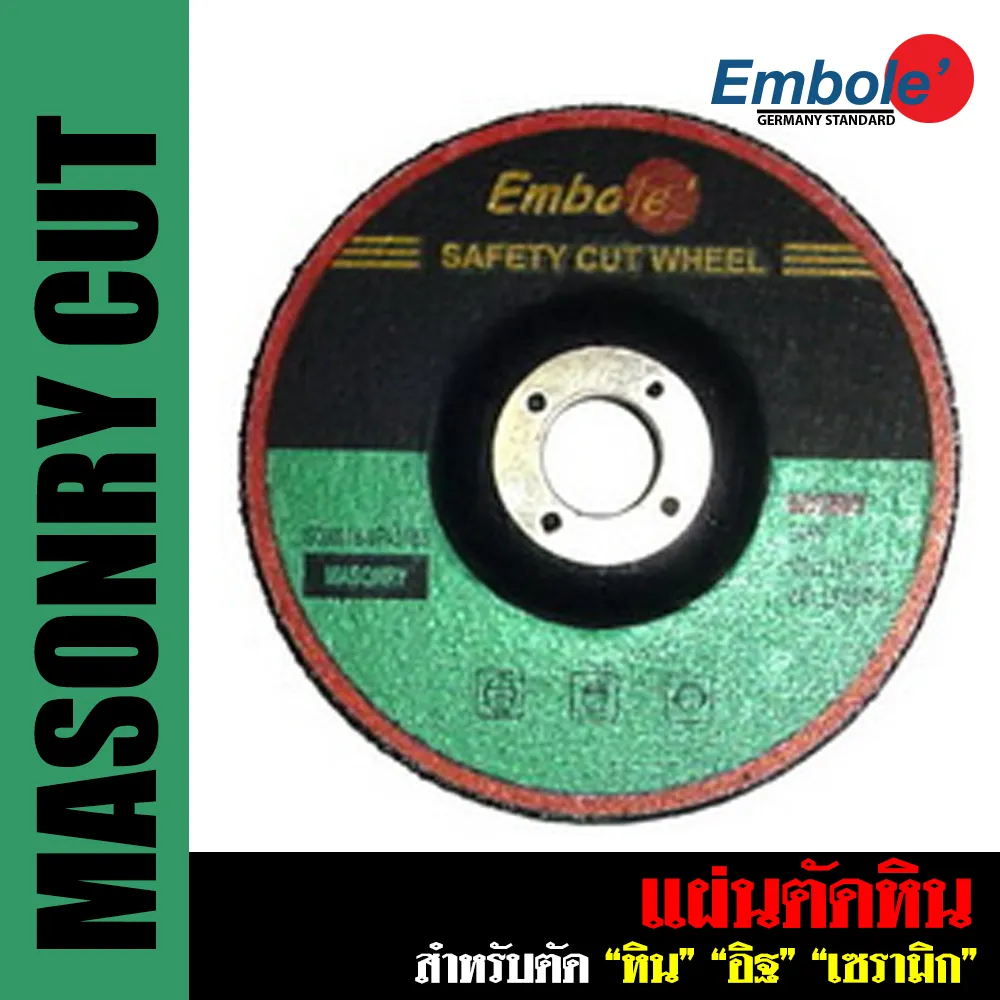 แผ่นตัดหินEmbole