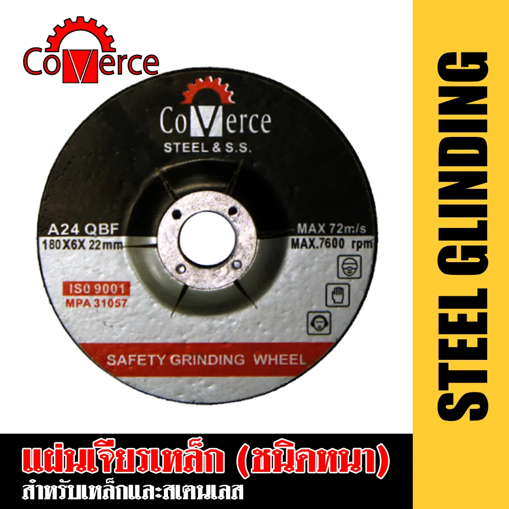 แผ่นเจียรcommerce