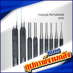 หมวดสินค้า-อุปกรณ์งานกลีง