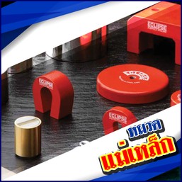 หมวดสินค้า-แม่เหล็ก