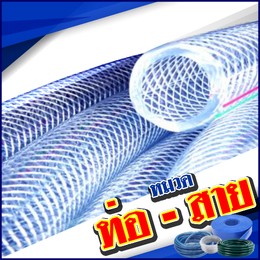 หมวดสินค้า-ท่อสาย
