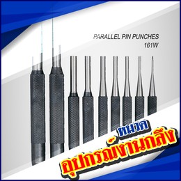 หมวดสินค้า-อุปกรณ์งานกลีง