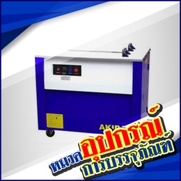 หมวดสินค้า-อุปกรณ์บรรจุภัณฑ์