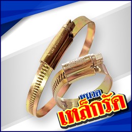 หมวดสินค้า-เหล็กรัด
