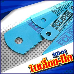 หมวดสินค้า-ใบเลื่อย-มีด