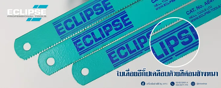 บทความใบเลื่อย5