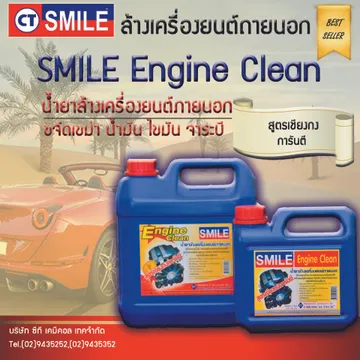 ENpange