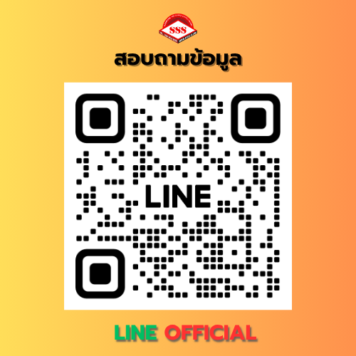 สอบถามข้อมูล