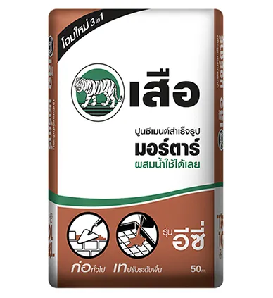 ก่อเทอีซี่