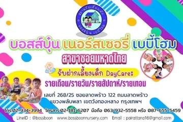 S67477612