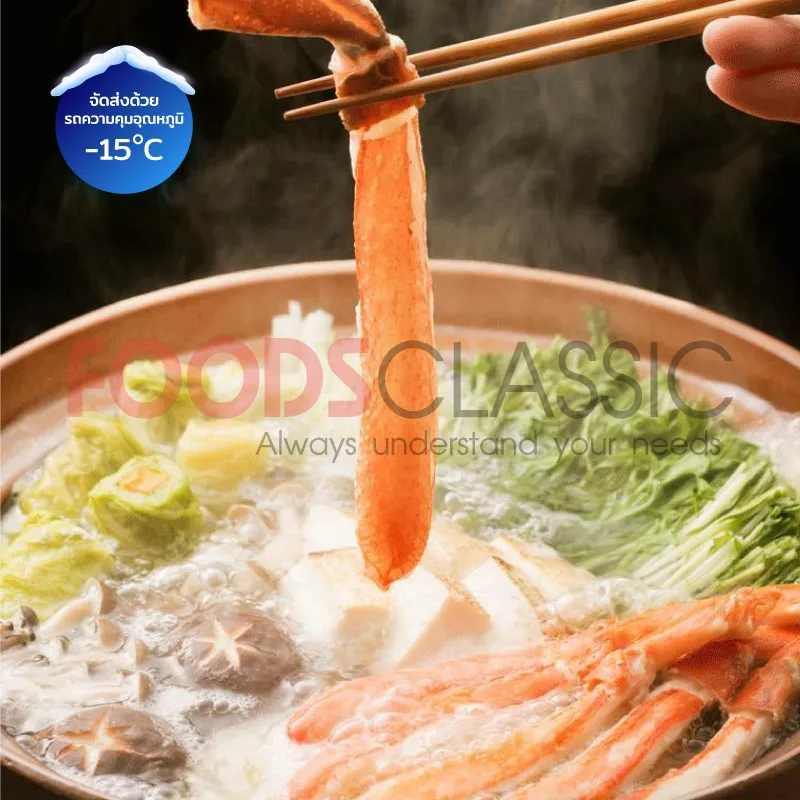 FoodsclassicCR013RAWSNOWCRABLEGขาปูหิมะดิบ(3L)(2)