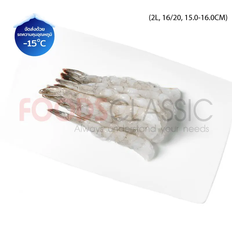 FoodsclassicEB008NOBASHIEBIกุ้งขาวยืด(2L)(2)