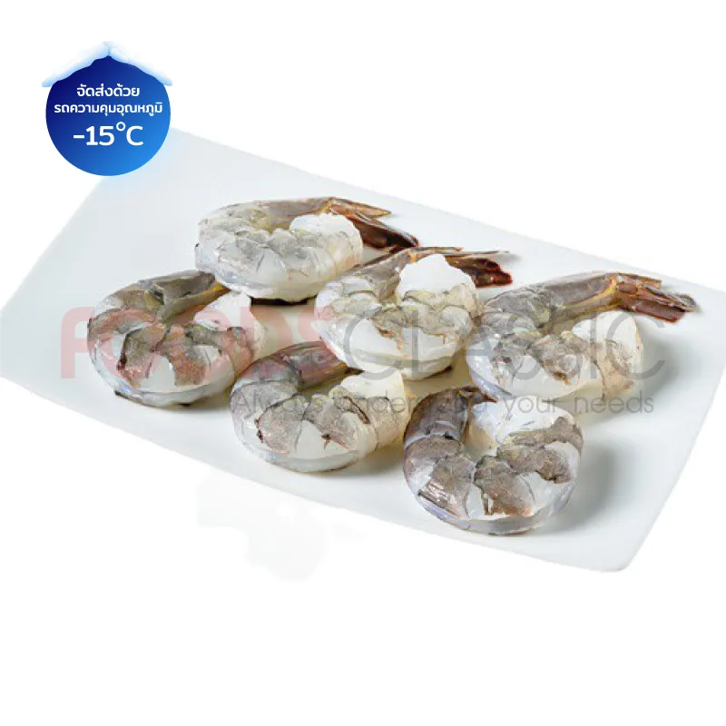 FoodsclassicEB022RPDTOVMกุ้งขาวดิบแกะเปลือก(2)