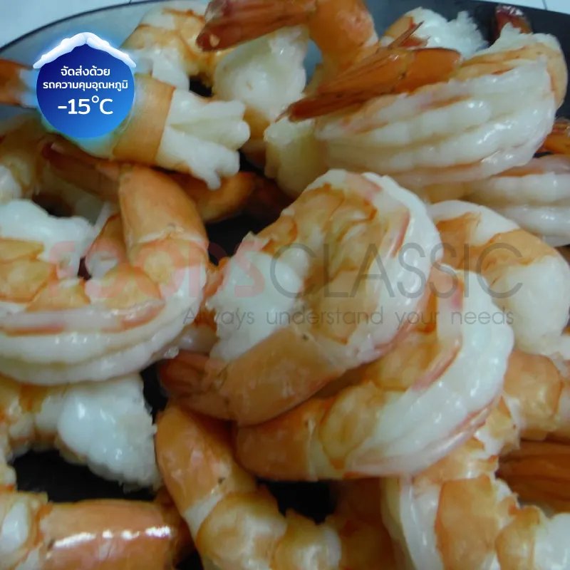 FoodsclassicEB022RPDTOVMกุ้งขาวดิบแกะเปลือก(3)