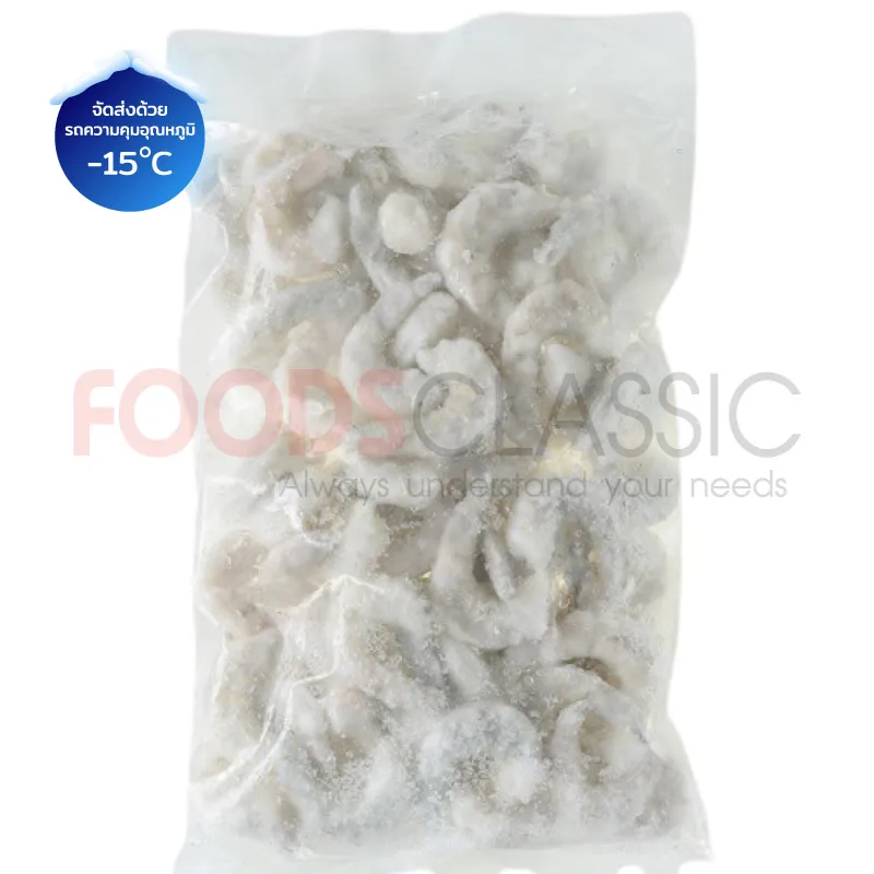 FoodsclassicEB072RPDT-OFFVMกุ้งขาวดิบแกะเปลือกถอดหาง(1)