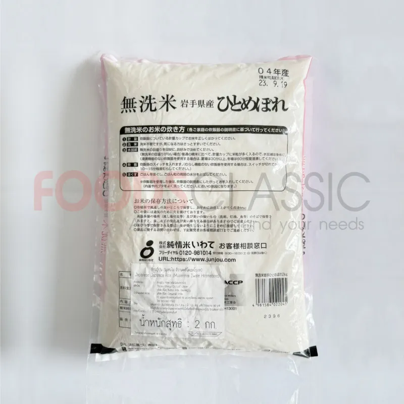 FoodsclassicOT016JAPANESEIMPORTRICE(HITOMEBORE)ข้าวญี่ปุ่นนำเข้า(2)