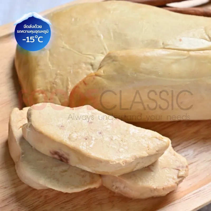 FoodsclassicPC013FOIEGRASฟัวกราส์ตับเป็ดก้อน(3)