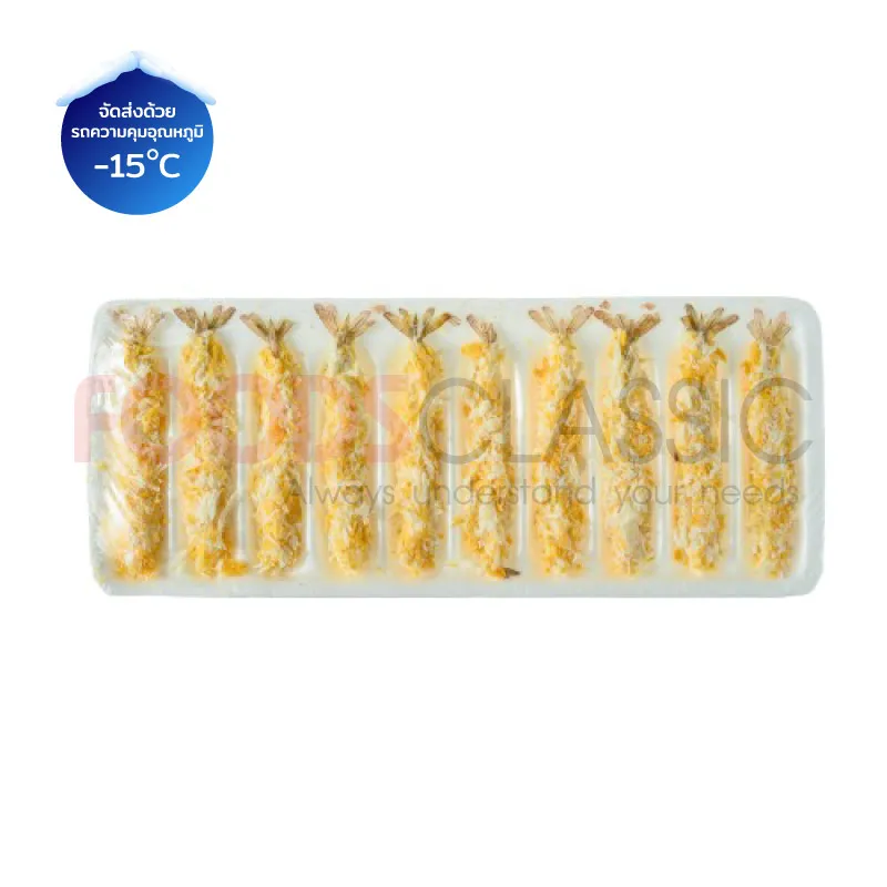 FoodsclassicPC055EBIFRYกุ้งปะแป้ง(1)