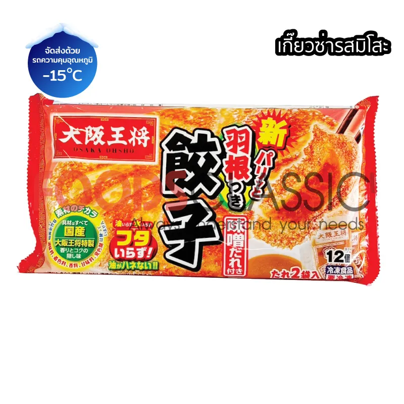 FoodsclassicPC086HANETSUKIGYOZAMISODAREIเกี๊ยวซ่ามิโสะสำเร็จรูป(1)