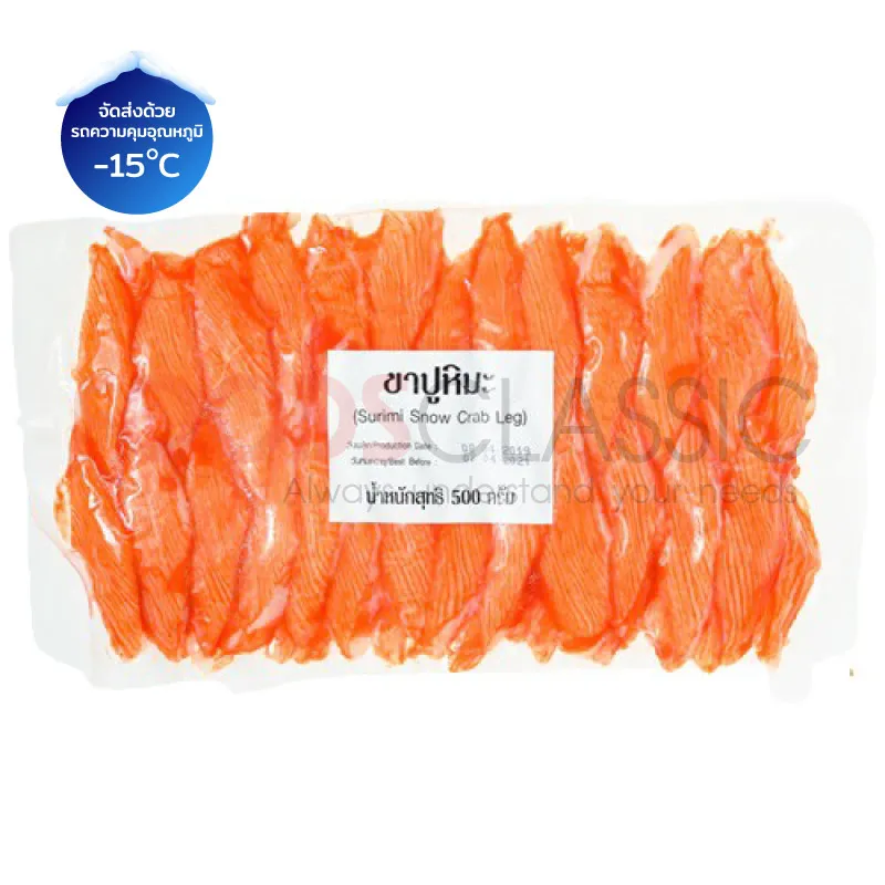 FoodsclassicPR031JUMBOSNOWCRABLEGขาปูหิมะจัมโบไซส์(1)