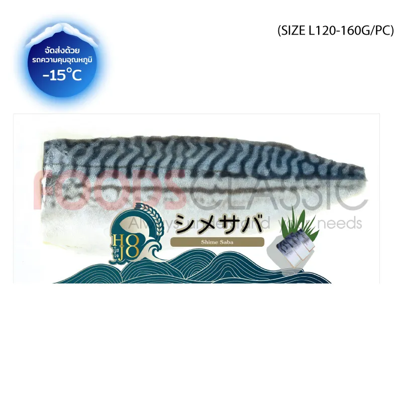 FoodsclassicPR038SHIMESABAปลาซาบะดอง(L)(HOJOBr)(1)