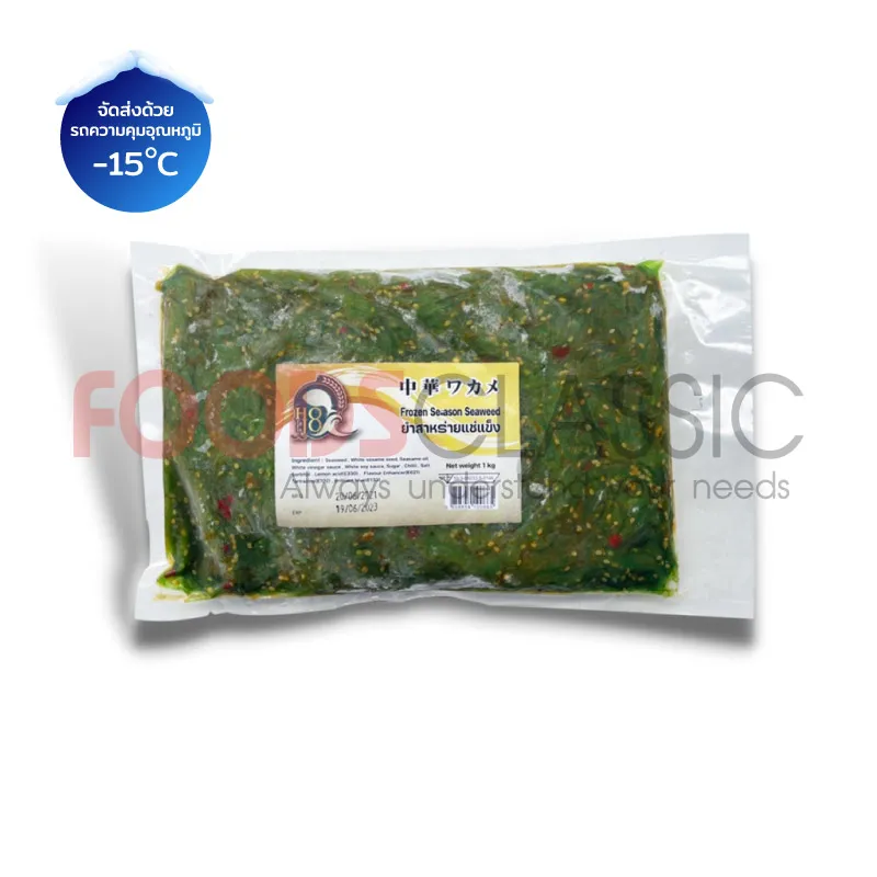 FoodsclassicPR041CHUKAWAKAMEสาหร่ายยำ(1KG)(HOJOBr)(1)