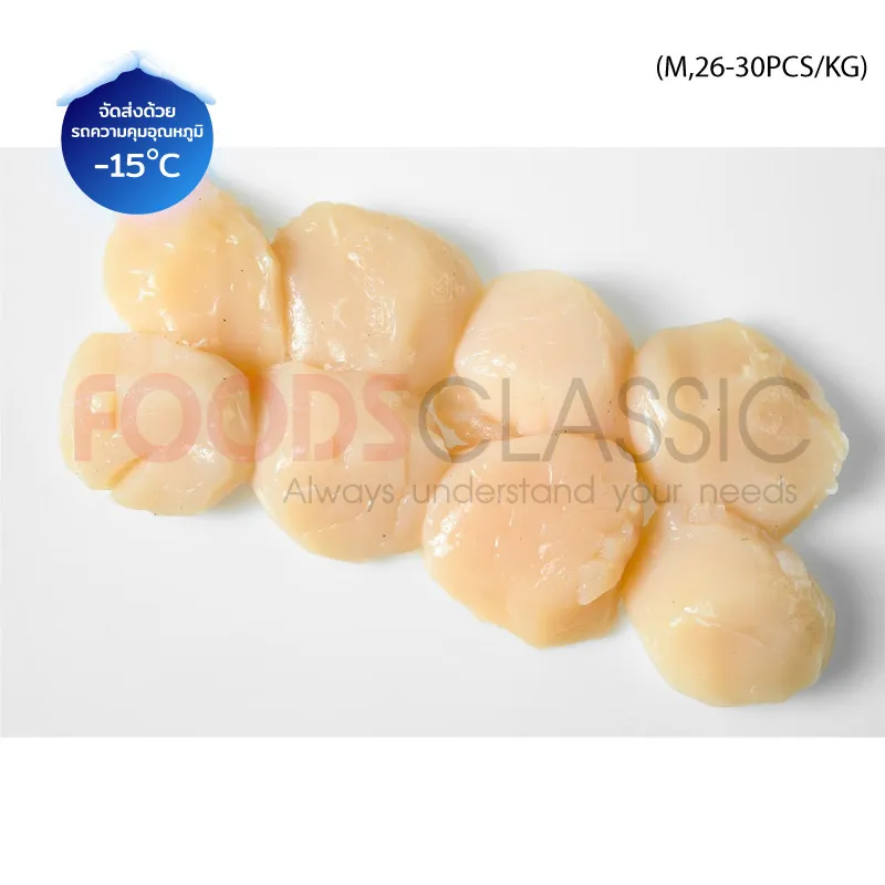 FoodsclassicSH009SCALLOPMEATHOTATEหอยเชลล์ญี่ปุ่น(M)(2)