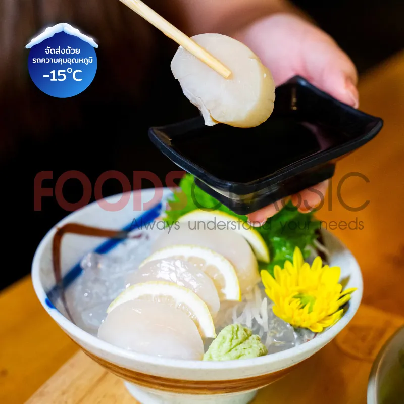 FoodsclassicSH009SCALLOPMEATHOTATEหอยเชลล์ญี่ปุ่น(M)(3)
