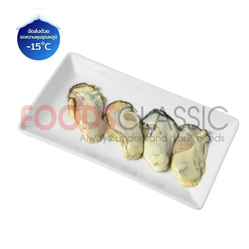 FoodsclassicSH025OYSTERMEATKAKIเนื้อหอยนางรม(L)(2)