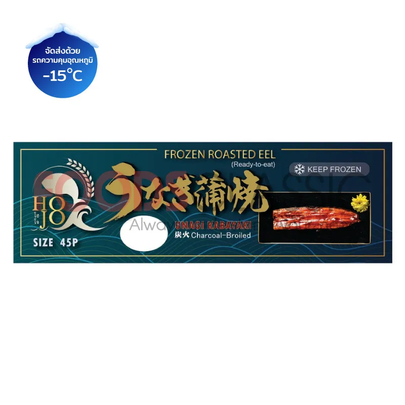 FoodsclassicSK018UNAGIKABAYAKIปลาไหลย่าง(45P)(HOJOBR)(1)
