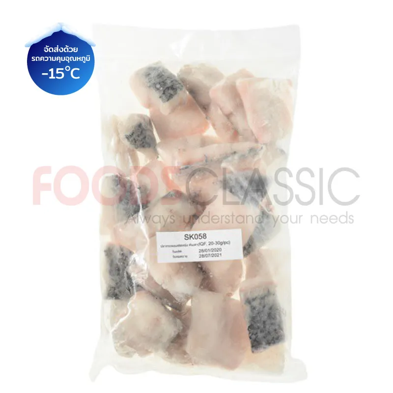 FoodsclassicSK058BARRAMUNDIPORTIONกะพงขาวหั่นชิ้น(1)