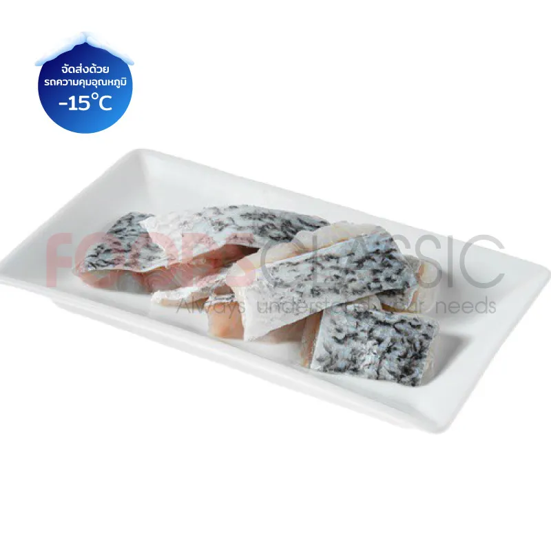 FoodsclassicSK058BARRAMUNDIPORTIONกะพงขาวหั่นชิ้น(3)