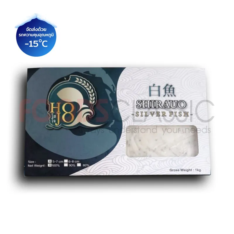 FoodsclassicSK095SHIRAUOFISHปลาชิราอุโอะ(ปลาเงิน)5-7CM(HOJOBR)(1)
