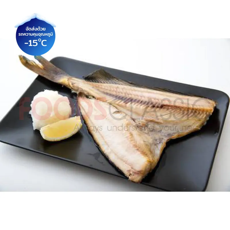 FoodsclassicSK167SHIMAHOKKEFILLETปลาฮกเกะแล่แดดเดียว(3)
