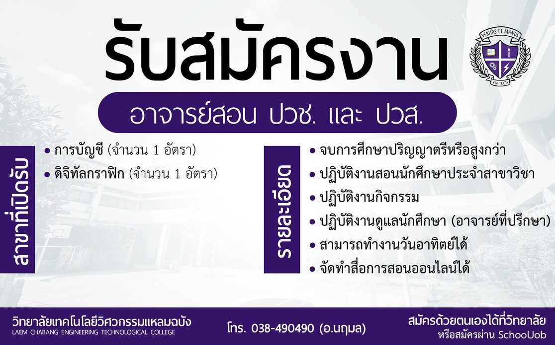 รับสมัครงาน2567-5