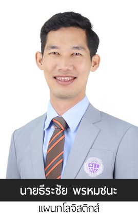 ต่อ