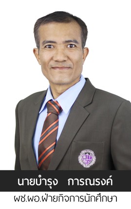 บำ
