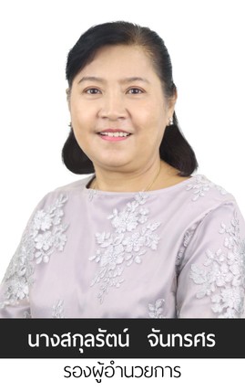 รอง
