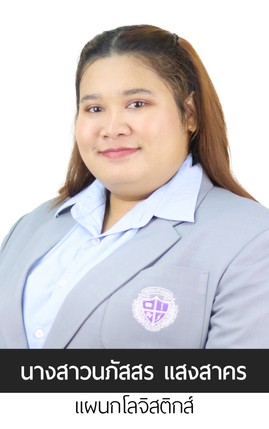 สต๊อป