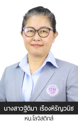 หนู