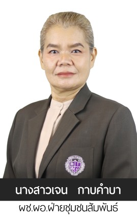 เจน