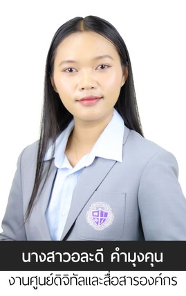 เดียร์